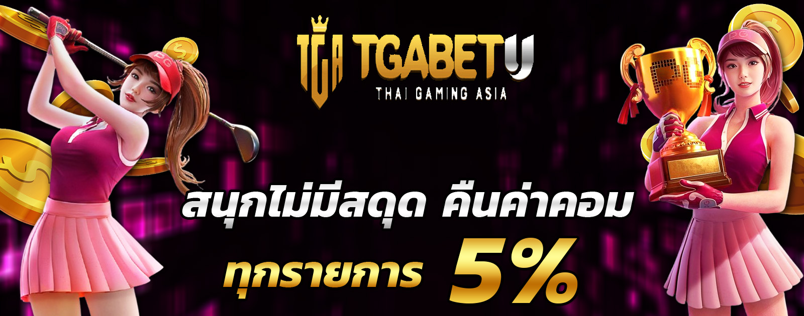 ปกช้อน 2 1bs